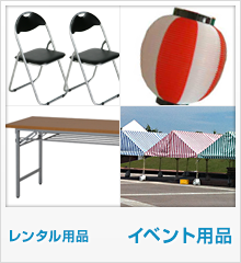 イベントグッズ